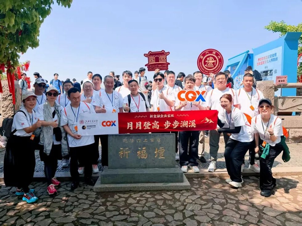 上海交通大学新金融企业家班苏州移动课堂:大数据AI区块链赋能实体经济研学纪实