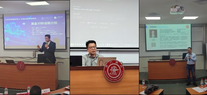 上海交通大学AI经营创新领军人才精训班第7期开班:6月26-28日AI经营创新课程安排