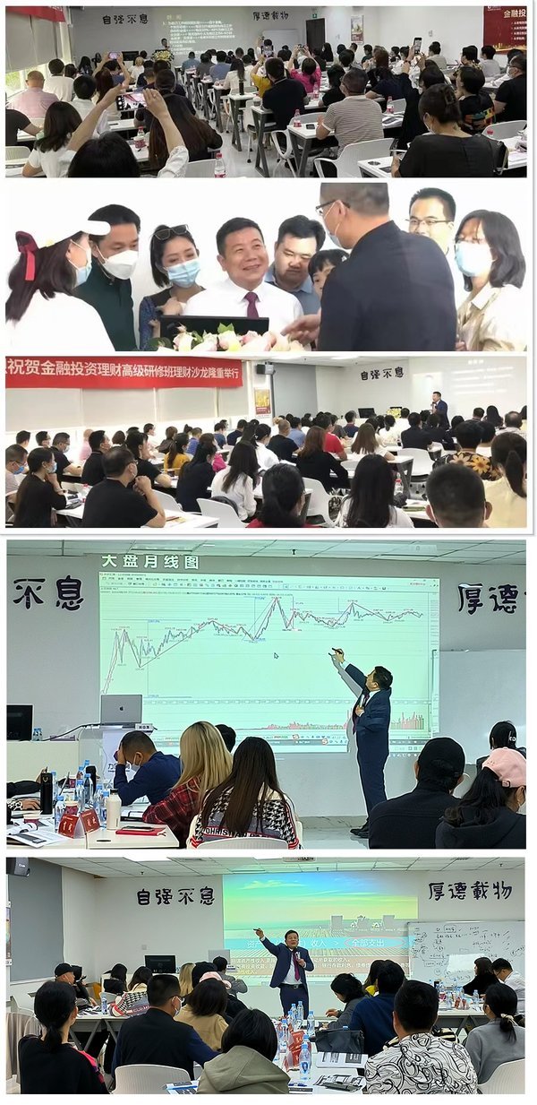 力合教育 | 刘伯涛 | 股市能量生长系统课 | 深圳清华大学研究院 | 学制5个月