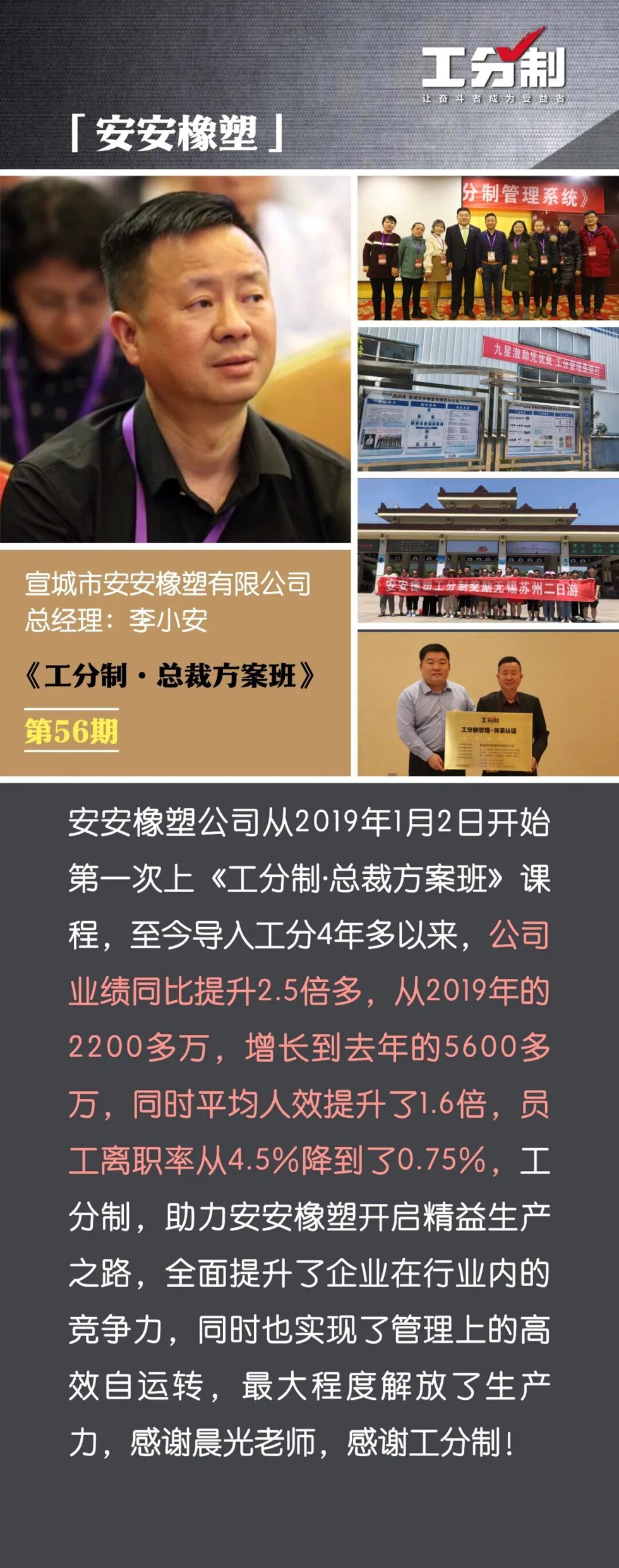 赵晨光BOSS学堂第6期北京课程:工分制管理体系与AI赋能企业降本增利