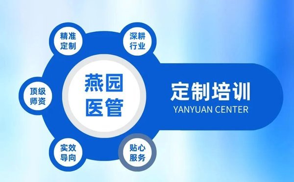 燕园医院管理 | 4月定制内训 | 北京·合肥·洛阳 | 张咸锋&左遑