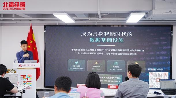 北清经管高等研究院全国科技工作者日专题活动:新质生产力企业路演圆满落幕