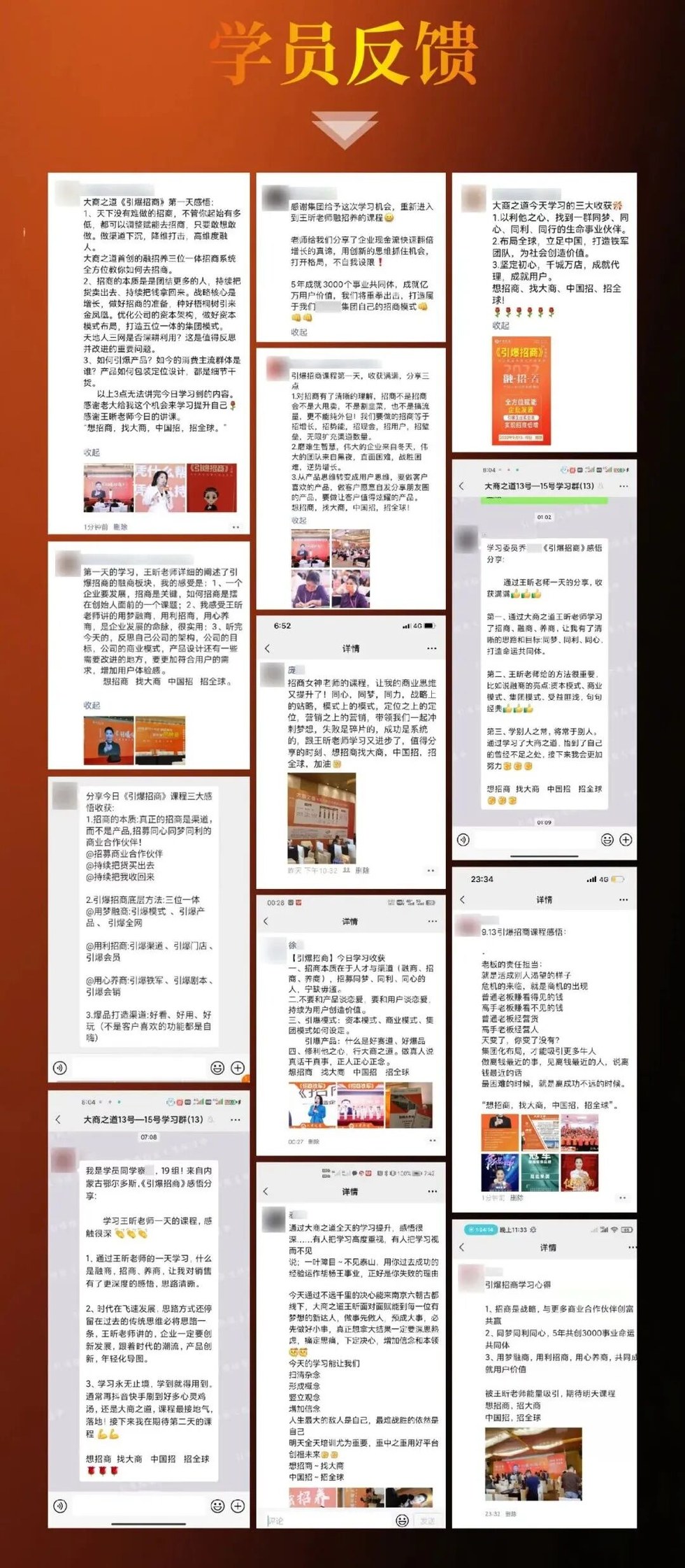 大商之道王昕导师《引爆招商》7.0战略班:2026年6月15-17日招商系统课程开课