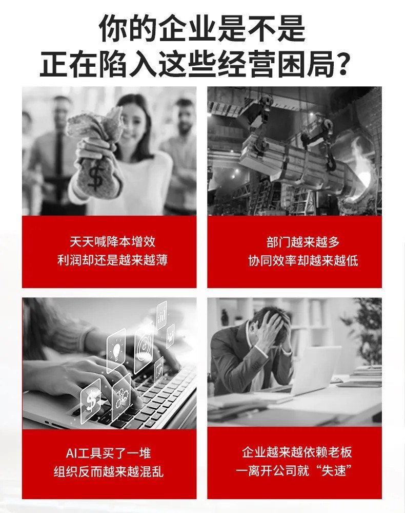 柏明顿《AI赋能组织变革实战研修班》6月13-14日上海站:AI时代组织重构与阿米巴落地