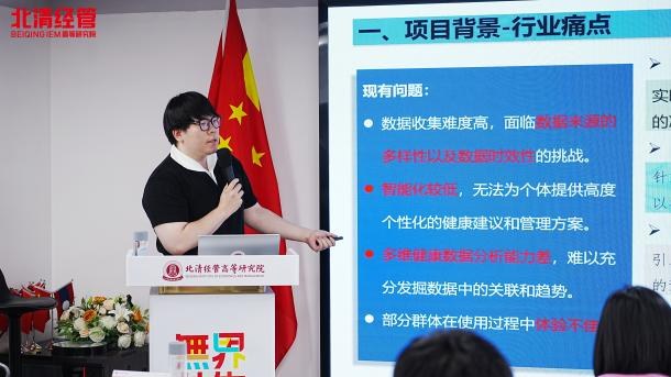 北清经管高等研究院全国科技工作者日专题活动:新质生产力企业路演圆满落幕
