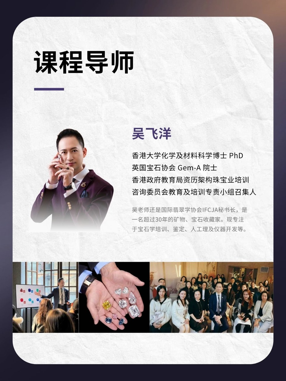 驯美艺术吴飞洋《珠宝全品类鉴藏课》6月11-13日上海开课:三天从喜欢珠宝到看懂价值