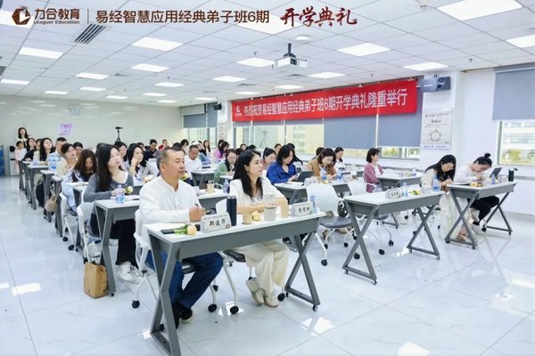 力合教育 | 刘文元 | 易经智慧应用经典弟子6期 | 深圳清华大学研究院 | 3月28-29日