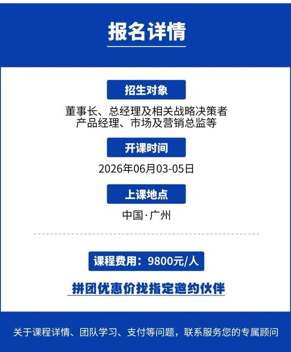 冷启动爆品 | 罗启东 | 超级爆品实操班 | 广州站 | 6月3-5日