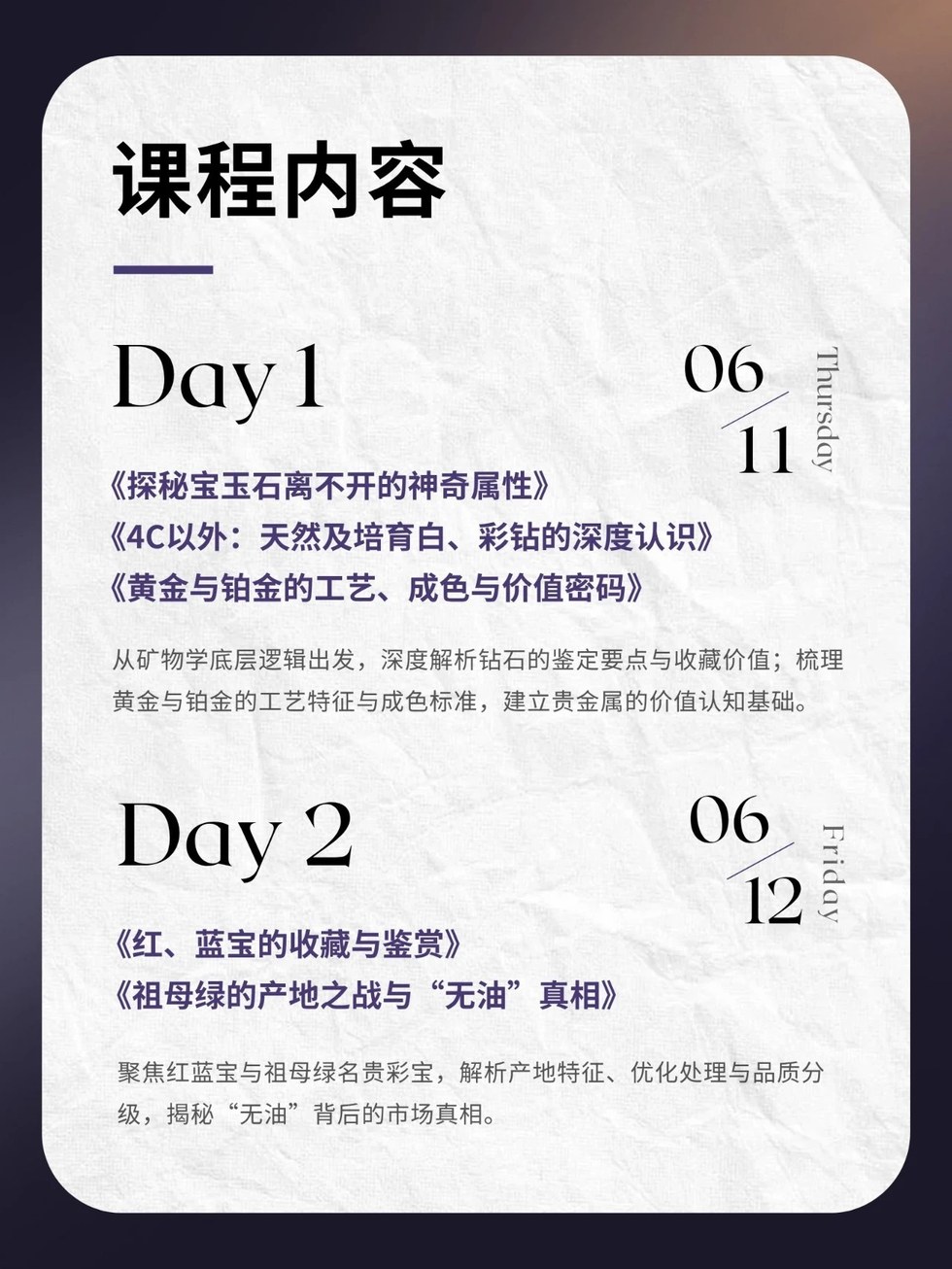 驯美艺术吴飞洋《珠宝全品类鉴藏课》6月11-13日上海开课:三天从喜欢珠宝到看懂价值