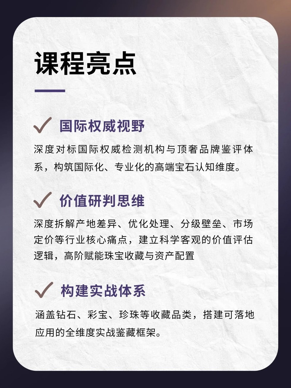 驯美艺术吴飞洋《珠宝全品类鉴藏课》6月11-13日上海开课:三天从喜欢珠宝到看懂价值