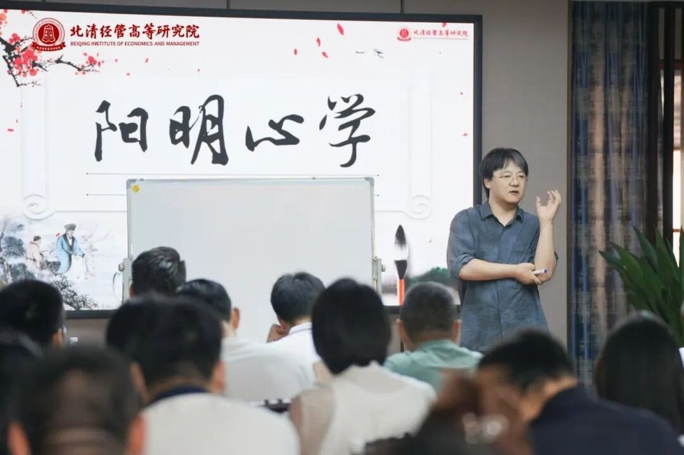 度阴山老师:北清经管高等研究院国学陆班《阳明心学:知行合一的智慧》,6月26-28日贵州修文龙场开课