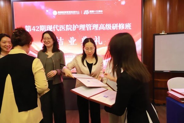燕园医院管理 | 第42期现代医院护理管理研修班 | 北京 | 4月22-26日 | 圆满收官