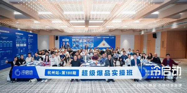 冷启动爆品 | 4月大事件 | 第180/181期实操班 | 第77期微咨询 | 新界泵业静音王发布