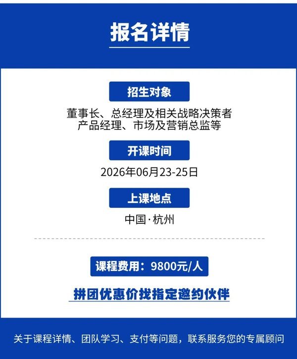 冷启动爆品 | 罗启东 | 超级爆品实操班 | 杭州站 | 6月23-25日