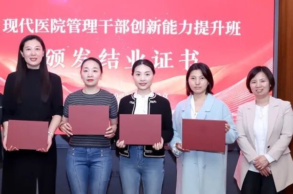 燕园医院管理 | 第21期医院管理干部创新能力提升班 | 结业 | 北京 | 4月10-12日