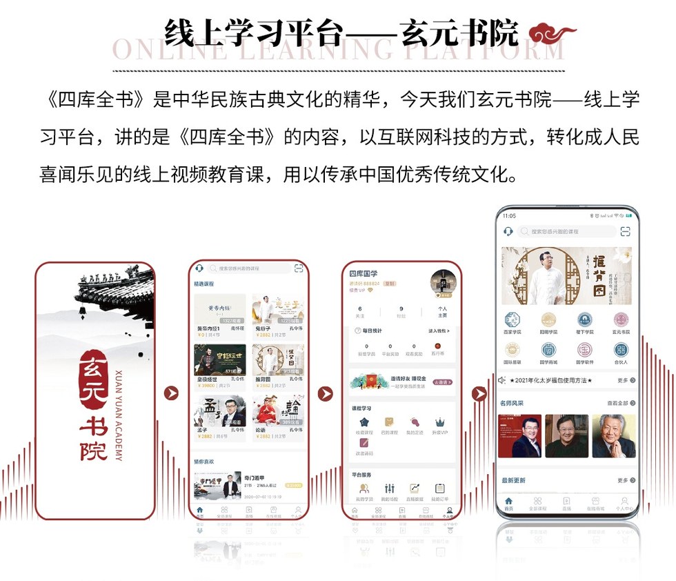 孔令伟老师:玄元书院《国学智慧之易学交流会》,2026年6月17-18日北京站