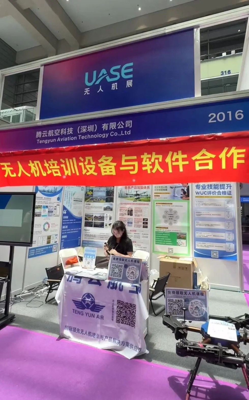 宇泰航空科技:2026世界无人机大会观察,低空经济迈向“会干”新范式