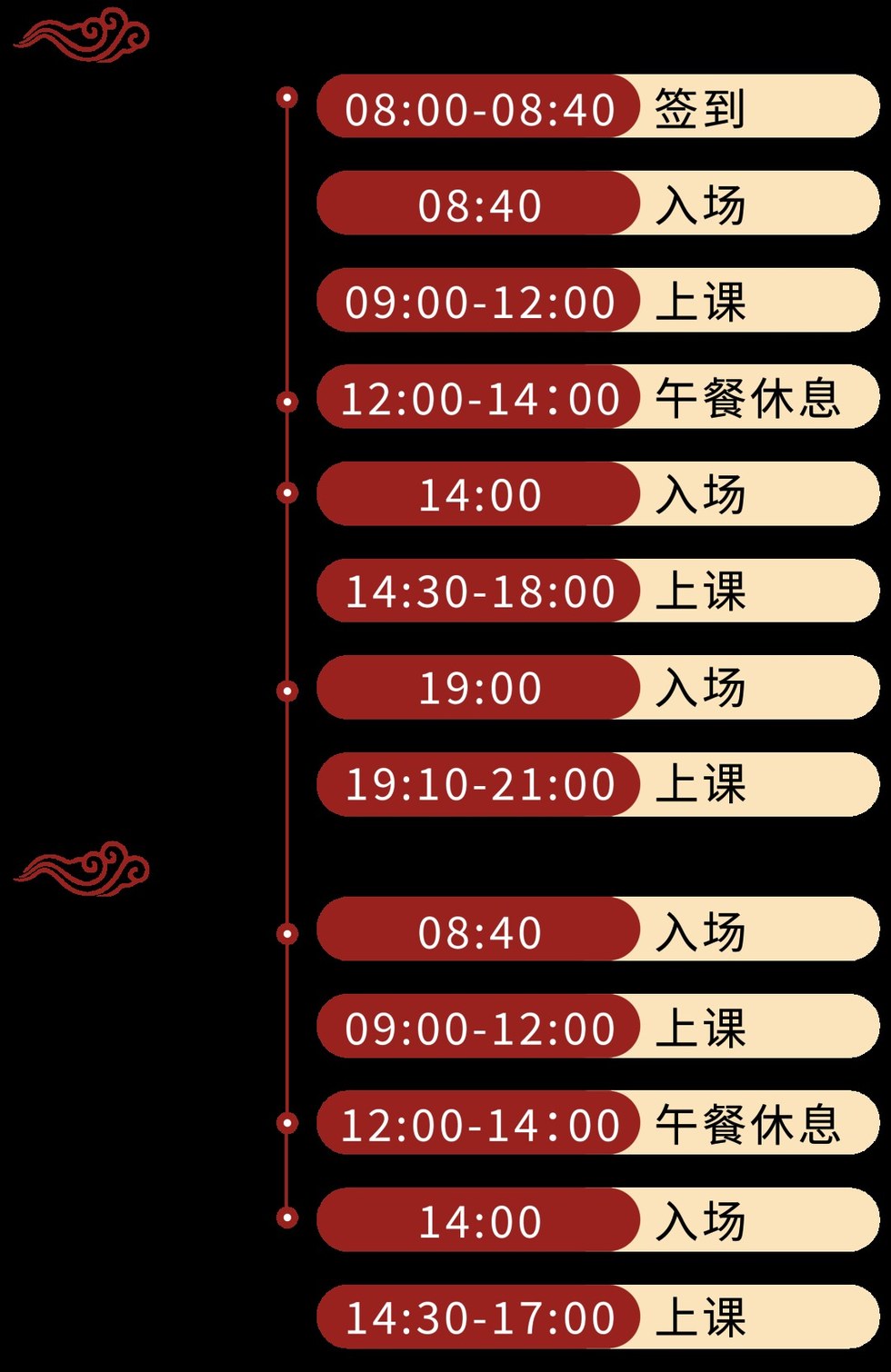 孔令伟老师:玄元书院《国学智慧之易学交流会》,2026年6月17-18日北京站