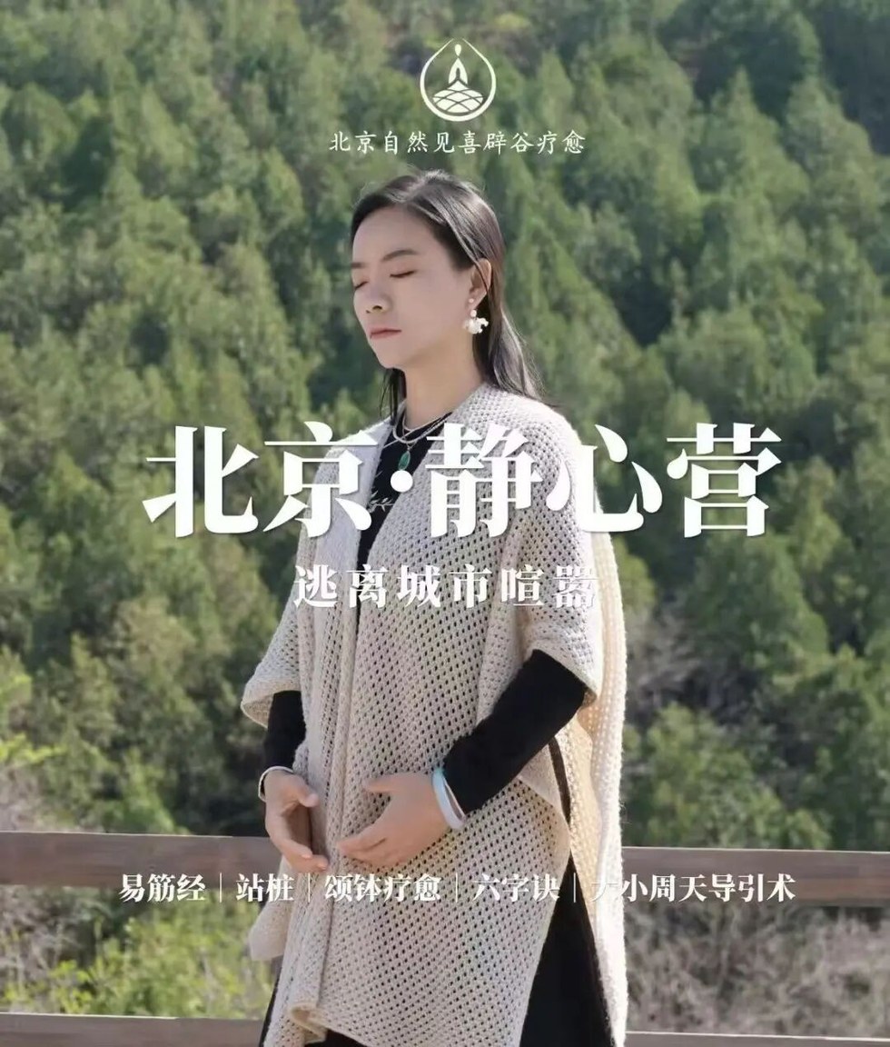 王涛、三果老师:北京自然见喜3天2晚轻断食静心体验,北京平谷周末身心焕新课程