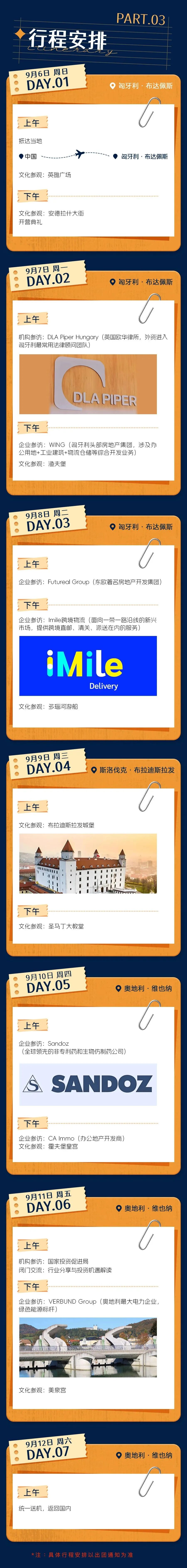 运河商学院·东欧特训营首期开班,冯仑带队:聆听奥匈共鸣,共筑黄金航道