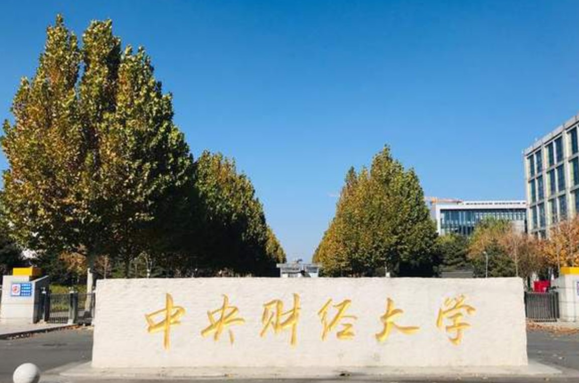 贺强教授在中央财经大学讲什么?国务院特殊津贴专家股市前瞻课内容