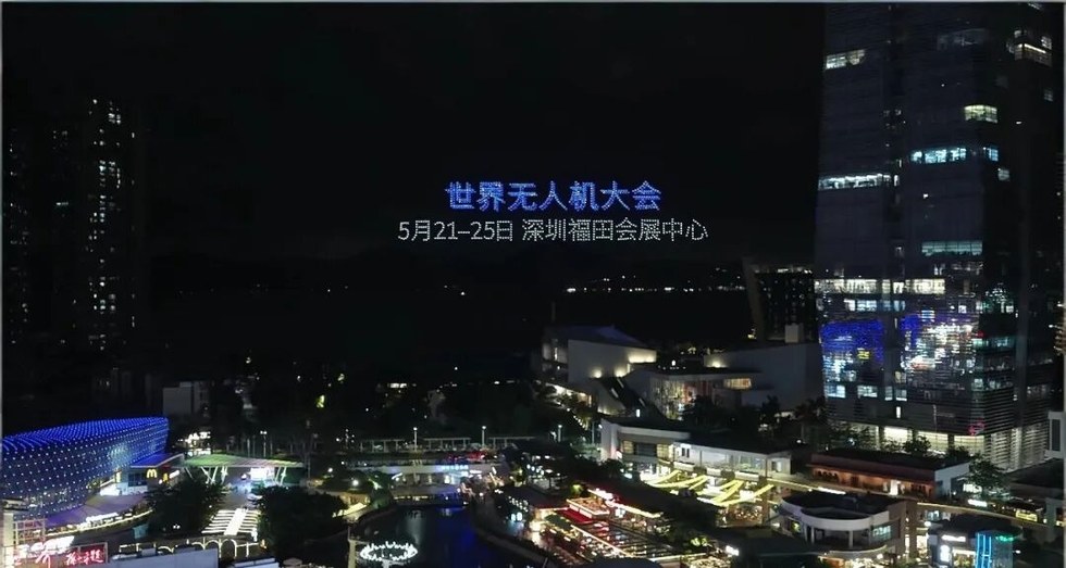 宇泰航空科技:2026世界无人机大会观察,低空经济迈向“会干”新范式