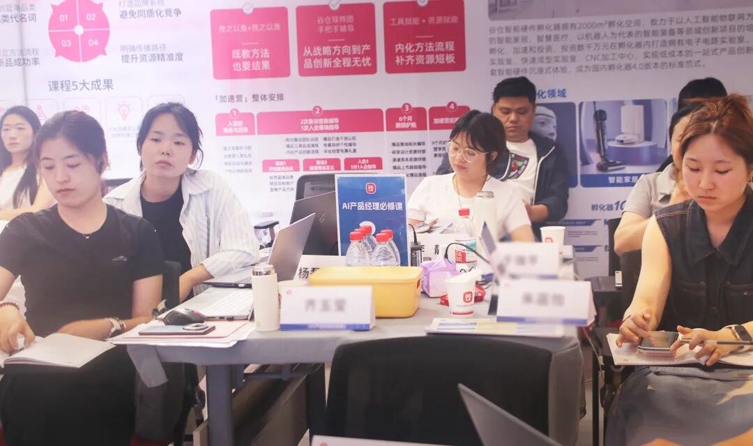 谷仓战略护航《AI产品经理必修课》杭州站结营回顾:3天打通AI产品、流量与成交闭环
