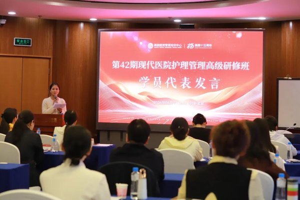 燕园医院管理 | 第42期现代医院护理管理研修班 | 北京 | 4月22-26日 | 圆满收官