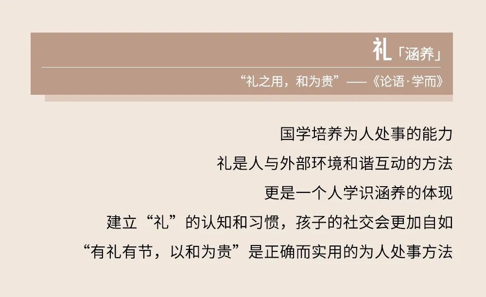 澄澜集贤馆国学素养体系课:让孩子在快乐中收获知书达礼