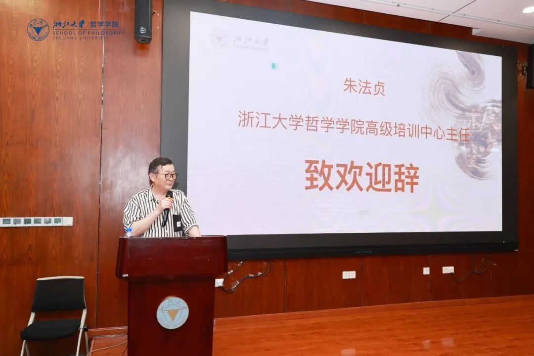 浙江大学五行学与生态智慧研修班满员开班：紫金港校区夜校学习开启
