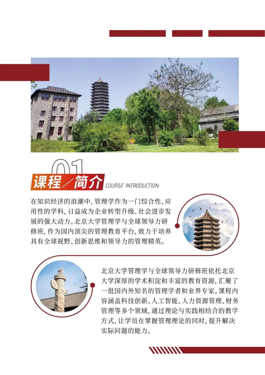 点击浏览下一页