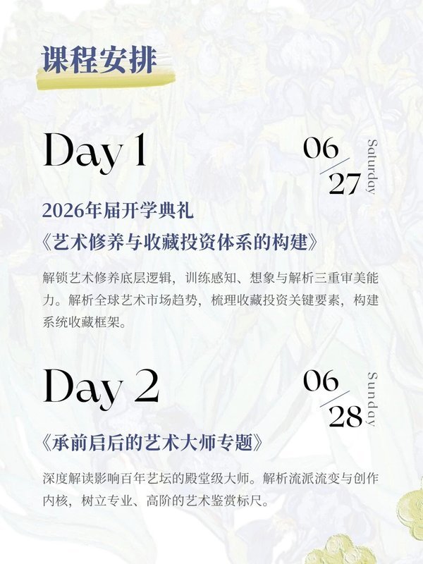 驯美艺术 | 陆洁民 | 艺术品鉴藏实战研修班 | 深圳清华大学研究院 | 6月27-28日