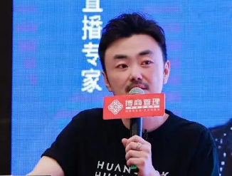 企业怎么构建高利润的直播货品体系?黄博赢在直播课“货品剑”揭秘
