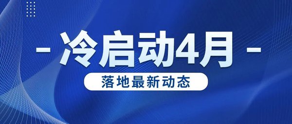冷启动爆品 | 4月大事件 | 第180/181期实操班 | 第77期微咨询 | 新界泵业静音王发布