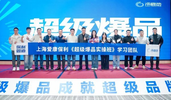 冷启动爆品 | 4月大事件 | 第180/181期实操班 | 第77期微咨询 | 新界泵业静音王发布