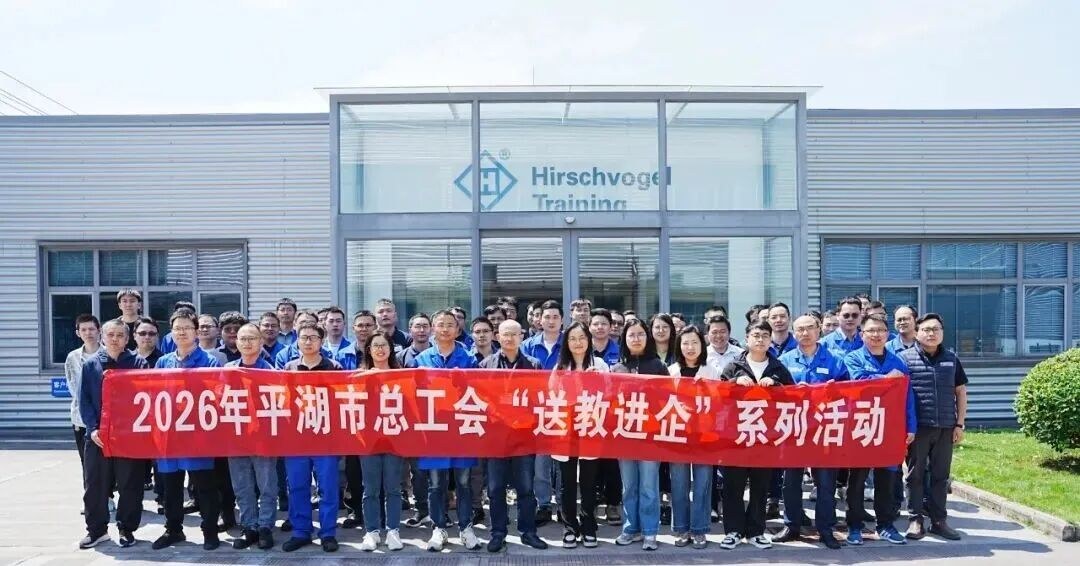 滨湖教育工匠学院几何公差高级应用培训圆满落幕:张少老师赋能德西福格