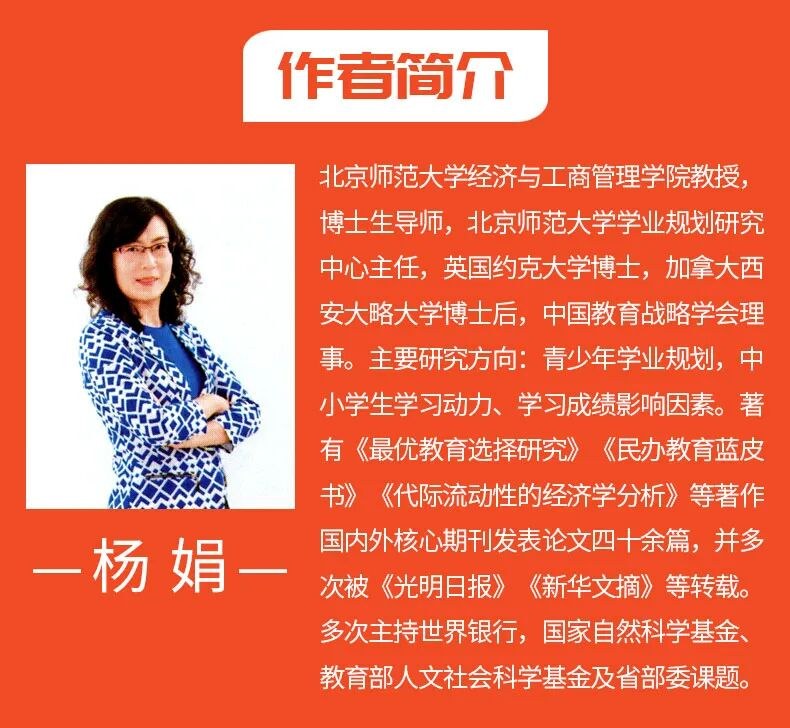 美羊学习力《中学生提分宝典》限时领取:杨娟教授学习力方法助力暑期提分