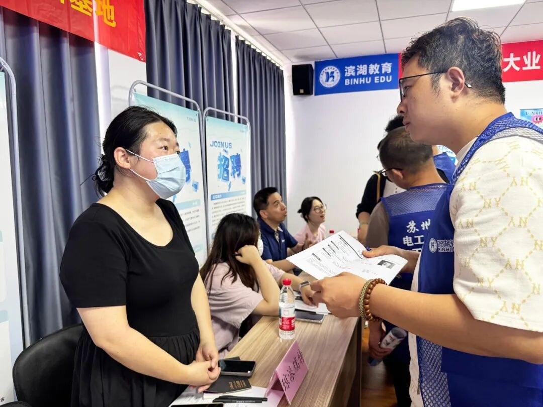 滨湖教育第32届校企双选会圆满举行:智能制造人才就业对接提速