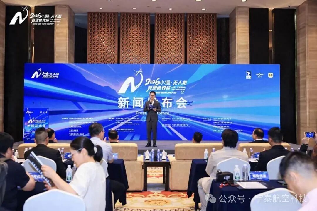 空中F1炸场!2026无人机竞速世界杯今日开赛,如何通过宇泰航空考证并抢占低空经济万亿风口?
