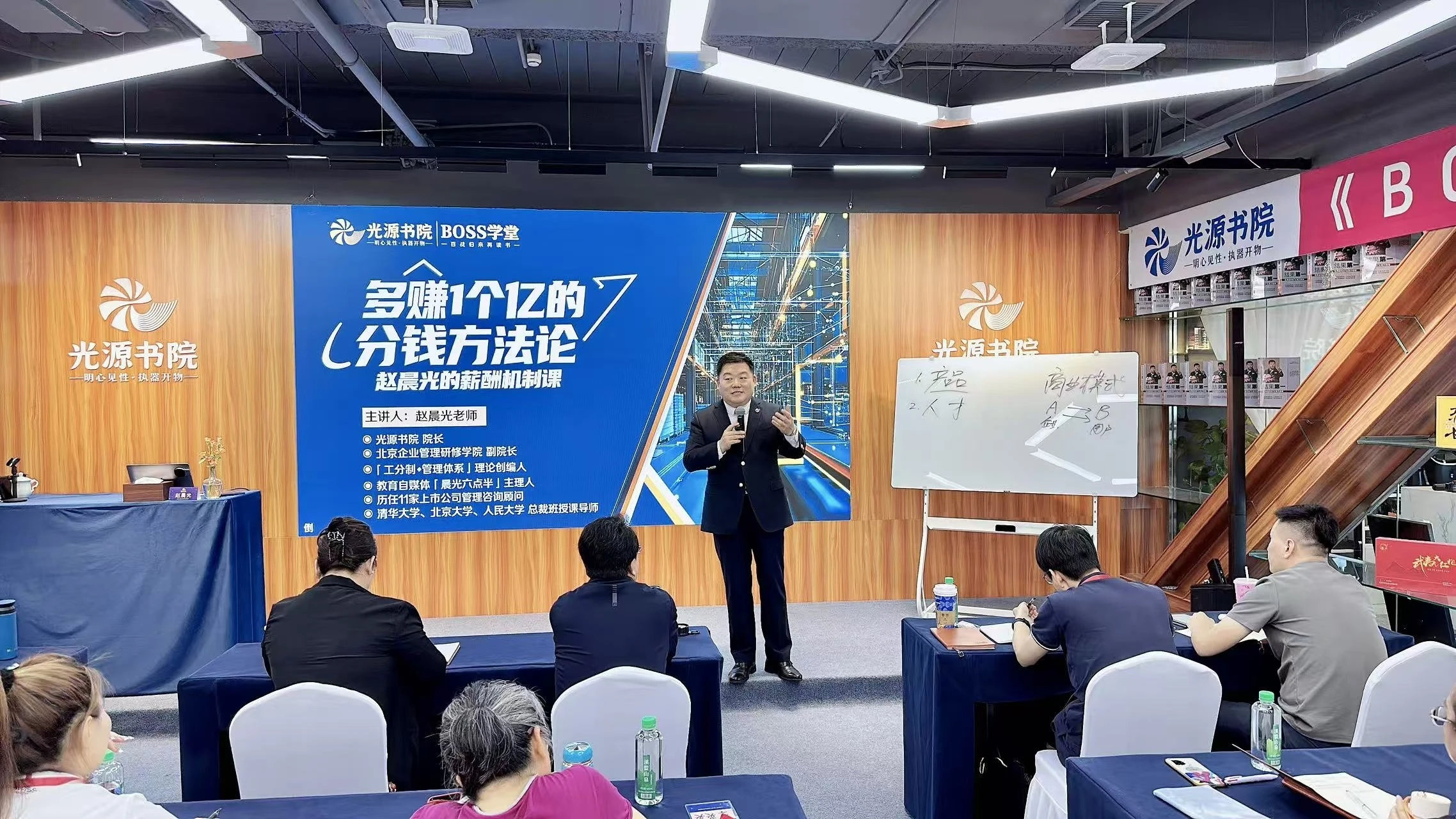 北京【BOSS学堂】首日炸裂!赵晨光老师深耕薪酬分配与AI降本增效,如何用科学分钱机制与AI技术引爆企业利润增长?