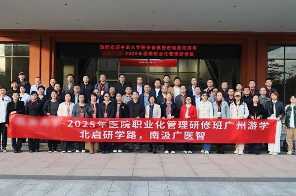 燕园医院管理 | 第31期院领导班 | 5月杭州研学 | 陈海啸&王家铃&黄东胜&何强