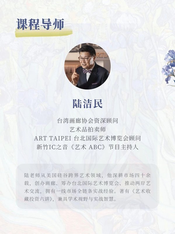 驯美艺术 | 陆洁民 | 艺术品鉴藏实战研修班 | 深圳清华大学研究院 | 6月27-28日