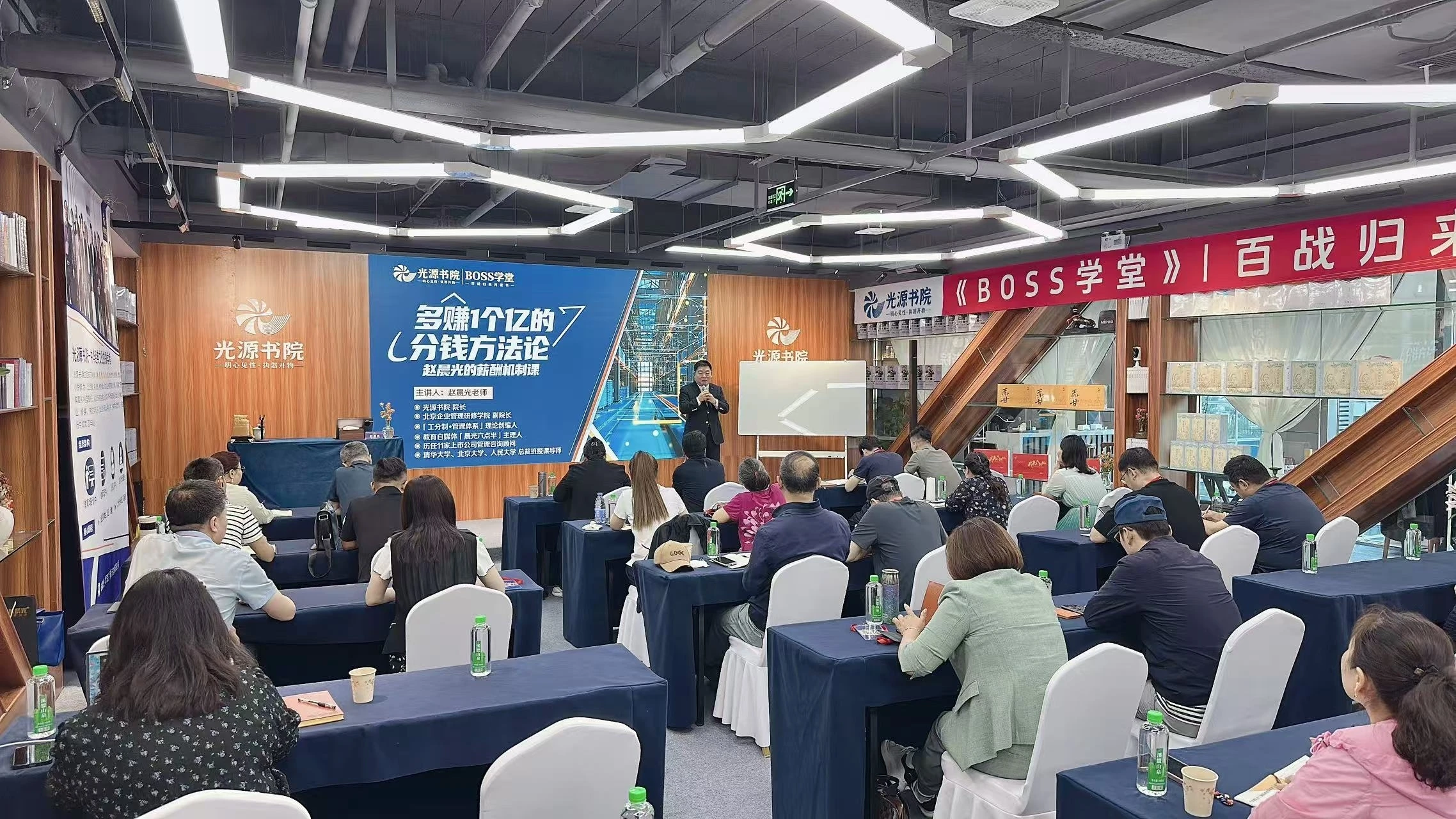 北京【BOSS学堂】首日炸裂!赵晨光老师深耕薪酬分配与AI降本增效,如何用科学分钱机制与AI技术引爆企业利润增长?