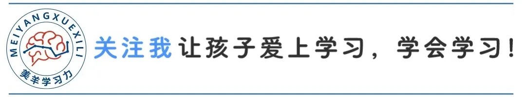 美羊学习力《中学生提分宝典》限时领取:杨娟教授学习力方法助力暑期提分