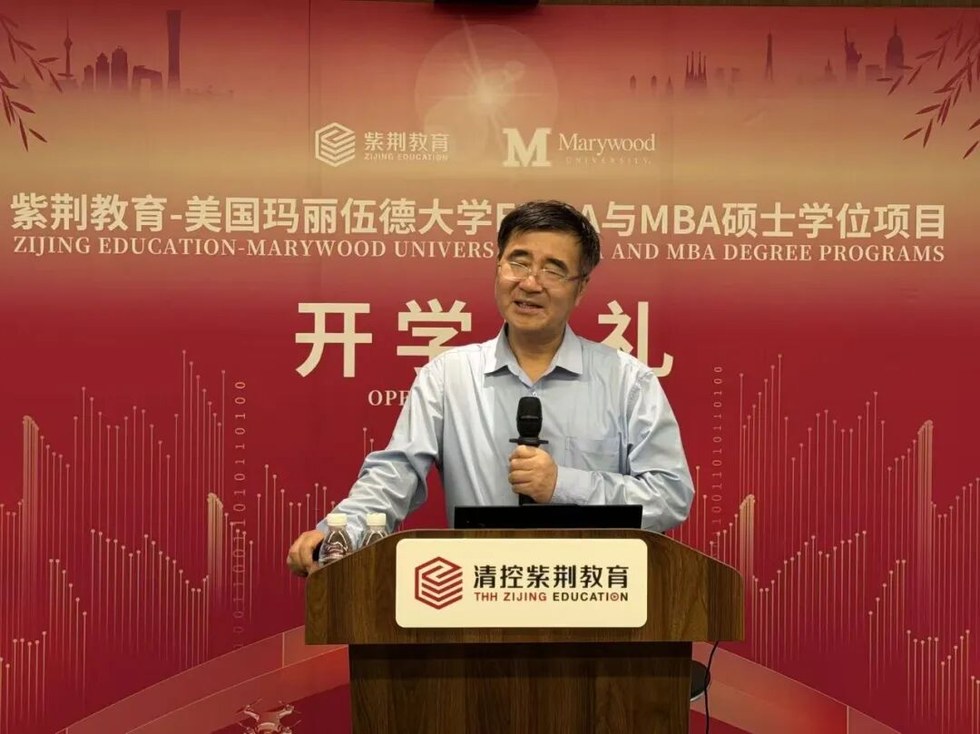 孙富春 紫荆教育玛丽伍德大学EMBA MBA开学第一课AI大模型与具身智能技术突破与落地应用2026年5月