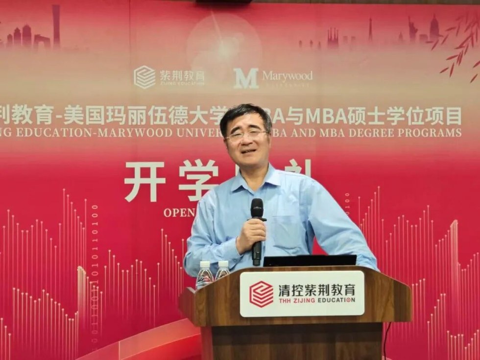 孙富春 紫荆教育玛丽伍德大学EMBA MBA开学第一课AI大模型与具身智能技术突破与落地应用2026年5月