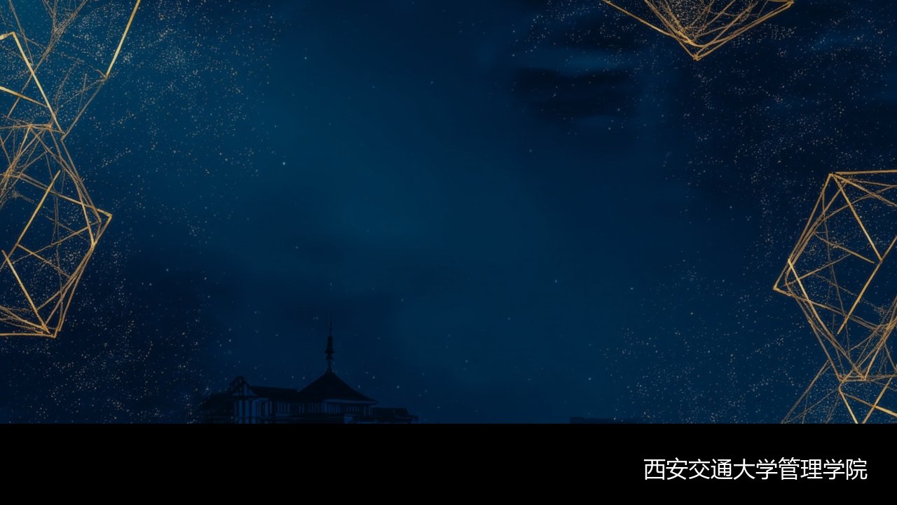 西安交通大学管理学院高级工商管理研修班2026年招生简章（含学费/学制/课程）
