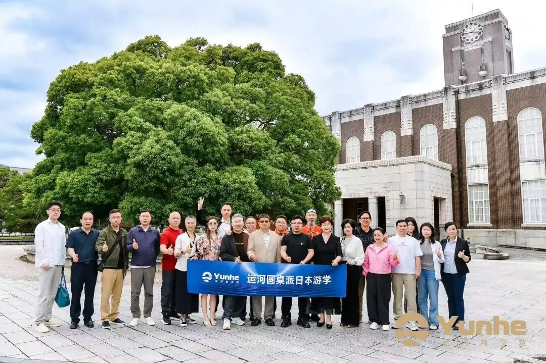 运河私董会2026运河圆桌派日本游学回顾:新消费、银发经济与长期主义
