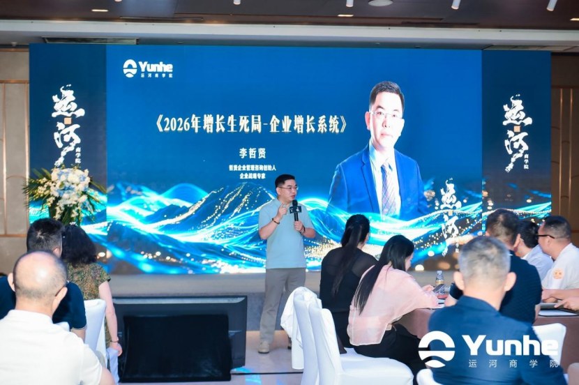 运河私董会运河商学六期上海站回顾:飞书参访、赛艇领导力与企业增长系统