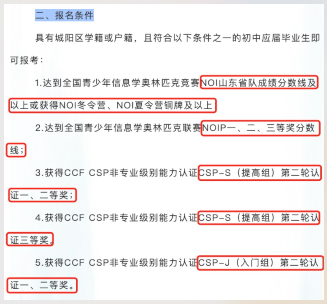 2026信息学升学双通道全面打开:学科特长与科技特长同步受认,家长该怎么规划